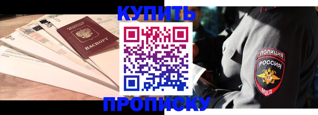 прописка поиск в Тарко-Сале