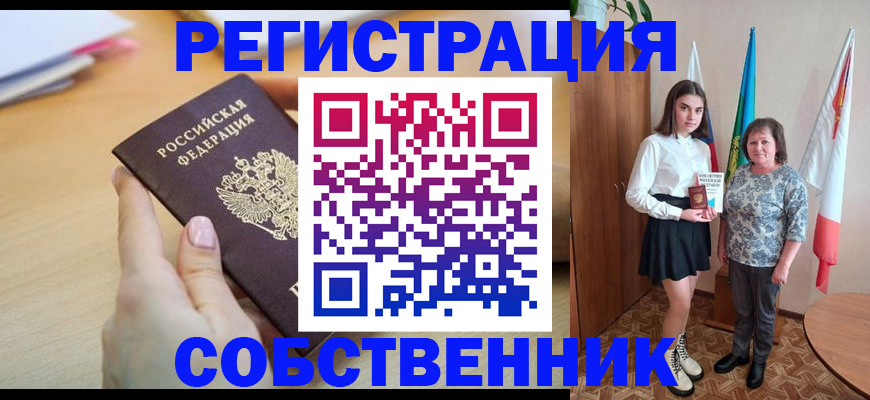 найти адрес прописки в Тарко-Сале